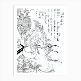 Toriyama Sekien Vintage Japanese Woodblock Print Yokai Ukiyo-e Onmoraki Art Print