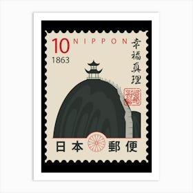 Postage Stamp Japanes 1863 Art Print