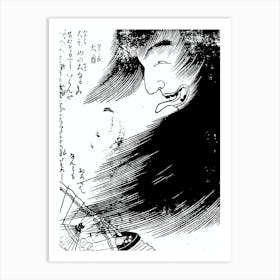 Toriyama Sekien Vintage Japanese Woodblock Print Yokai Ukiyo-e Okubi Art Print