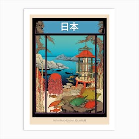 Okinawa Churaumi Aquarium, Japan Vintage Travel Art 4 Poster Art Print