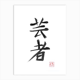 Geisha Kanji Art Print
