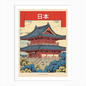 Shuri Castle, Japan Vintage Travel Art 3 Poster Art Print
