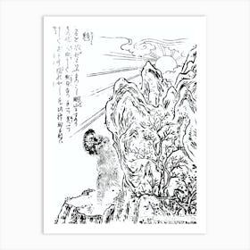 Toriyama Sekien Vintage Japanese Woodblock Print Yokai Ukiyo-e Hiderigami Art Print