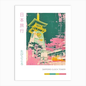 Sapporo Clock Tower Japan Retro Duotone Silkscreen Poster 1 Art Print