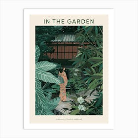 In The Garden Poster Ginkaku Ji Temple Gardens Japan 7 Art Print