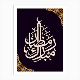 Islamic Calligraphy ramadan moubarak Art Print