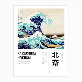 The Great Wave by Katsushika Hokusai Art Print