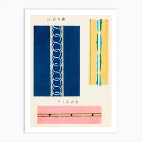 Vintage Ukiyo-e Woodblock Print Of Japanese Textile, Shima Shima, Furuya Korin (254) Art Print