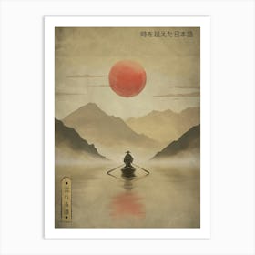 River Of Solitude 1 Art Print