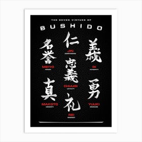 Bushido Code Black Art Print