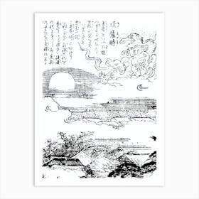 Toriyama Sekien Vintage Japanese Woodblock Print Yokai Ukiyo-e Omagatoki1 Art Print