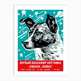 Laika, first space dog — Soviet vintage space poster, propaganda poster, Soviet space 1 Art Print