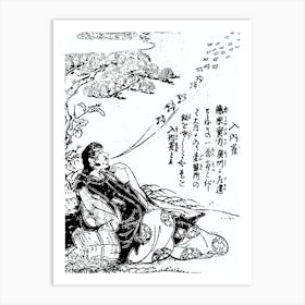 Toriyama Sekien Vintage Japanese Woodblock Print Yokai Ukiyo-e Nyunaisuzume Art Print