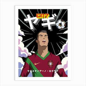 Ronaldo Art Print