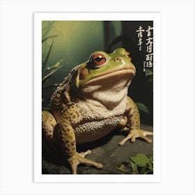 Japanese Grumpy Frog Art Print