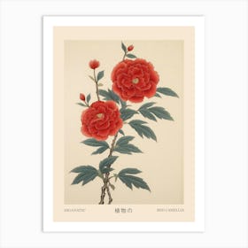 Higanatsu Red Camellia 4 Vintage Japanese Botanical Poster Art Print