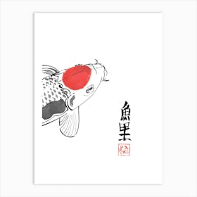 Carp Koi 1 Art Print