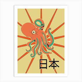 Vintage Japanese Octopus Art Print