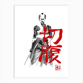 Seppuku 1 Art Print