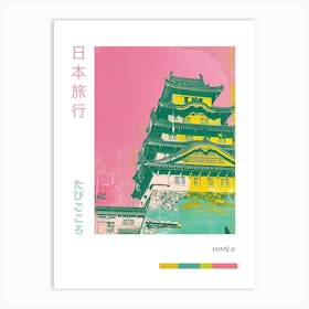 Himeji Japan Duotone Silkscreen Poster 9 Art Print