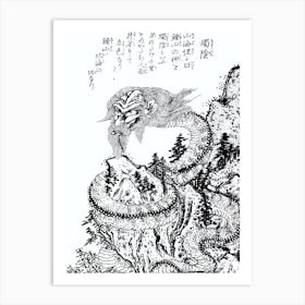 Toriyama Sekien Vintage Japanese Woodblock Print Yokai Ukiyo-e Shokuin Art Print