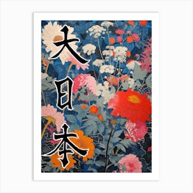 Great Japan Hokusai Japanese Flowers 6 Poster Art Print