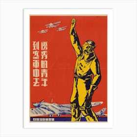 Japanese Poster With Pilot In Foreground Art Print