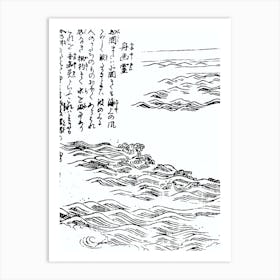 Toriyama Sekien Vintage Japanese Woodblock Print Yokai Ukiyo-e Funayurei Art Print