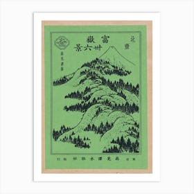 Hokusai S Mountains Upon Mountains (1834), Katsushika Hokusai Art Print