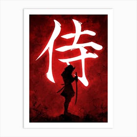 Samurai Kanji Silhouette Art Print