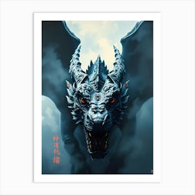 Dragon In The Sky 6 Art Print