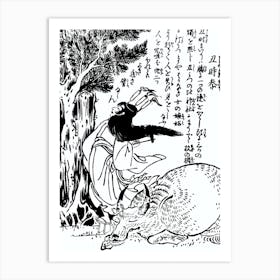 Toriyama Sekien Vintage Japanese Woodblock Print Yokai Ukiyo-e Ushi No Toki Mairi Art Print