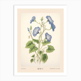 Asagao Morning Glory 3 Vintage Japanese Botanical Poster Art Print