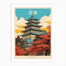 Osaka Castle, Japan Vintage Travel Art 2 Poster Art Print