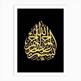 Islamic Calligraphy 3 Art Print