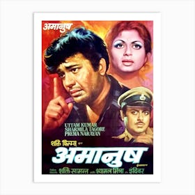 Action Drama Movie Poster From India Art Print