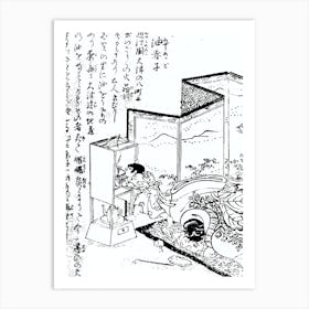 Toriyama Sekien Vintage Japanese Woodblock Print Yokai Ukiyo-e Abura Akago Art Print