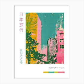Roppongi Hills In Tokyo Duotone Silkscreen Poster 2 Art Print