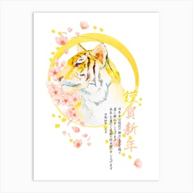 Chinese Tiger Art Print