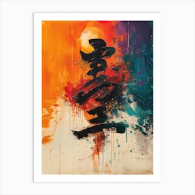 Chinese Calligraphy 3 Art Print