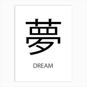 Japan Dream Symbol Art Print