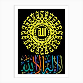 Islamic Calligraphy Art Print