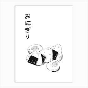 The Onigiri Art Print