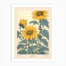 Himawari Sunflower 2 Vintage Japanese Botanical Poster Art Print