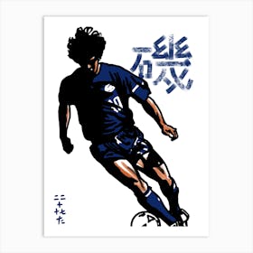 A Footballer Art Print