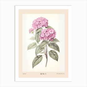 Ajisai Hydrangea 1 Vintage Japanese Botanical Poster Art Print