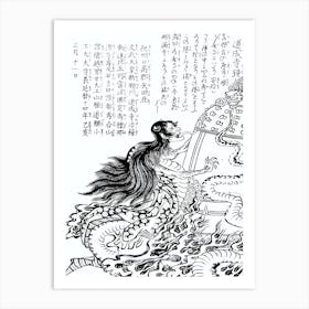 Toriyama Sekien Vintage Japanese Woodblock Print Yokai Ukiyo-e Dojoji No Kane Art Print