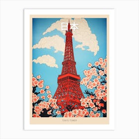 Tokyo Tower, Japan Vintage Travel Art 4 Poster Art Print