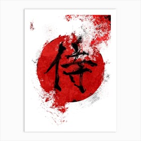 Kanji for Samurai Art Print