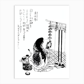 Toriyama Sekien Vintage Japanese Woodblock Print Yokai Ukiyo-e Aonyobo Art Print